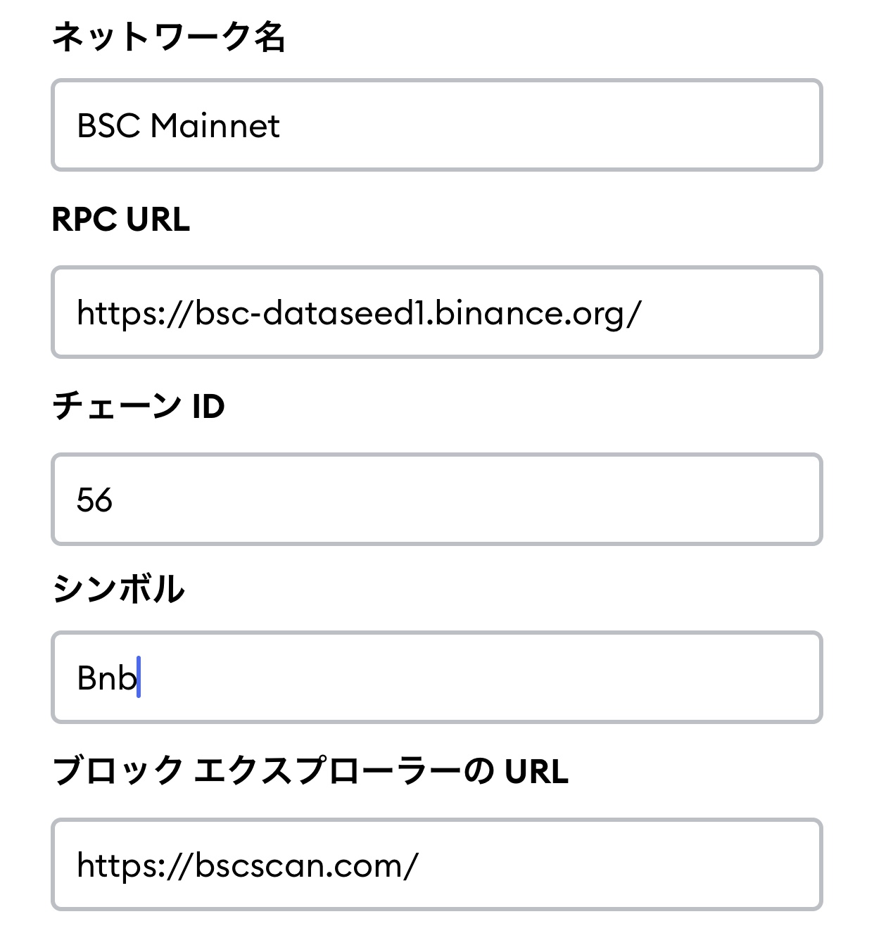 パンケーキスワップやり方